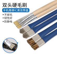主板清洁刷手机焊工主板硬毛刷小刷子短毛刷小毛电路板精细维修