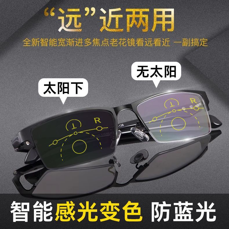 lente de enfoque progresivo de doble propósito de ajuste automático de grados de zoom inteligente de cambio de color de alta definición de gafas de prescripción