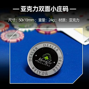 Texas poker DEALER Zhuang code banker's position Zhuang brand Zhuang film pressure card Zhuang position Card button sign