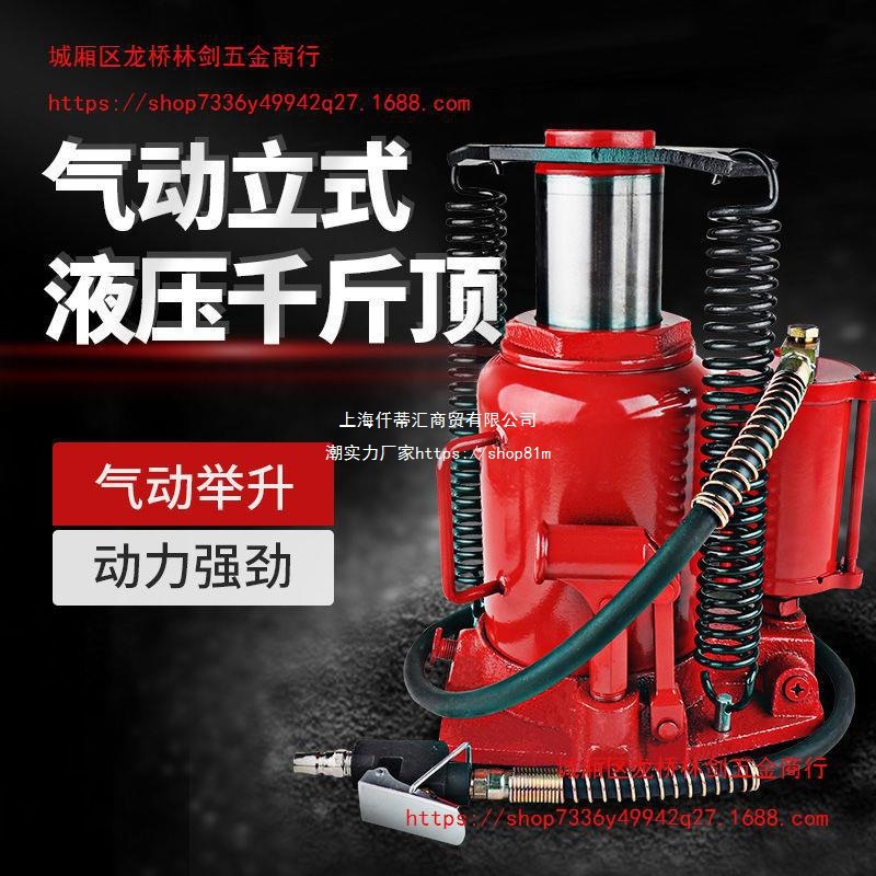 气动立式液压矮千斤顶20吨32T手动改气压千金50t汽修换胎工具油压