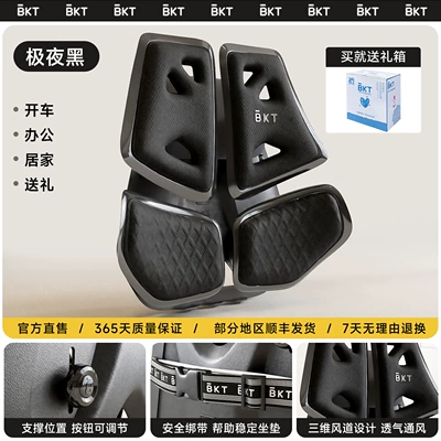 Cushion, Waist support - extreme-night-black-mens-gift-box