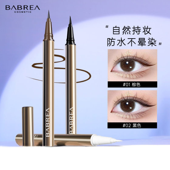 Babella Eyeliner Liquid Pen Glue Pen Waterproof No Sizzy Durable White Lower Eyelash Female Slim Sleeping Silkworm