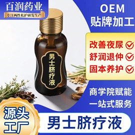 私处保养;男士私处护理;女用私处洗液