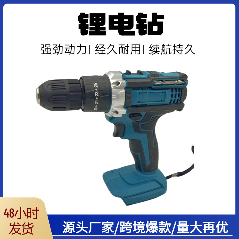 牧田款21V锂电钻电动螺丝刀电动工具充电式冲击手电钻电钻多功能