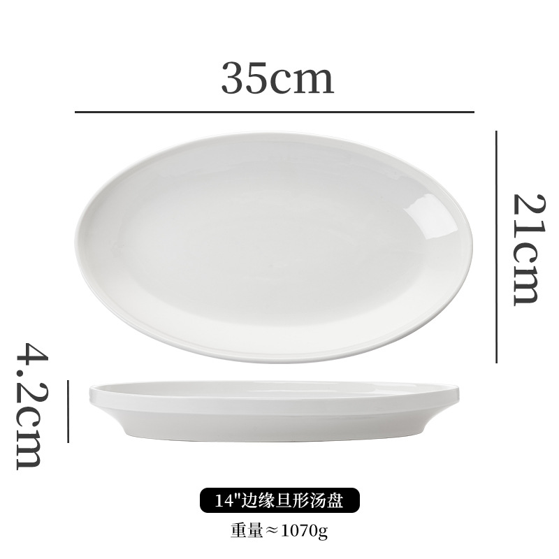 14 "가장자리 거부 수프 플레이트