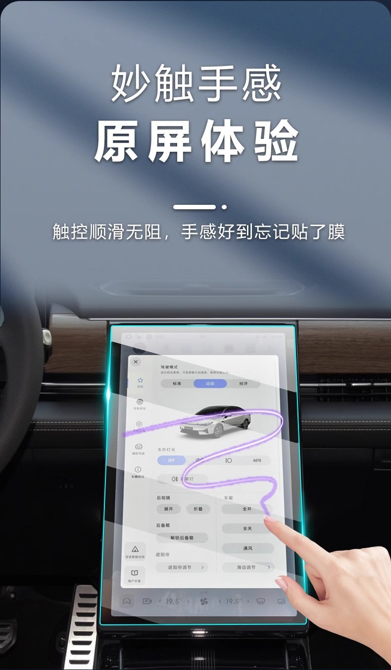 Suitable for 22 Xiaopeng P5 special central control film car navigation screen tempered film car interior protection modification