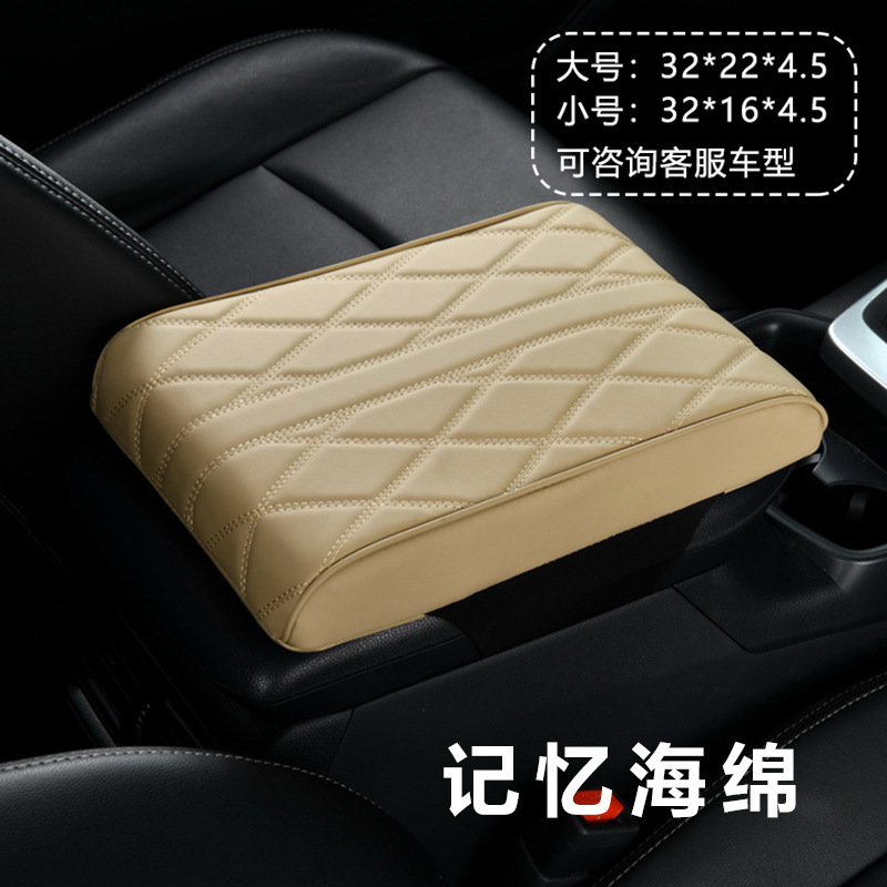 Armrest box pad, Fushou Sponge Anti-Slip Cover - sponge-rhombus-armrest-pad-warm-rice-small