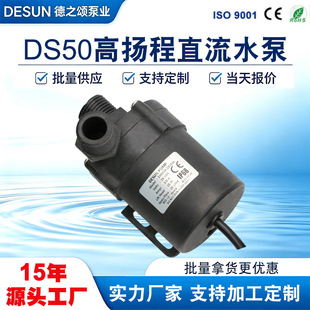 ��֮�DS5004�͸ߜ؟oˢֱ��ˮ�ô�����15M�P�̟�ˮ����ˮѭ�h��