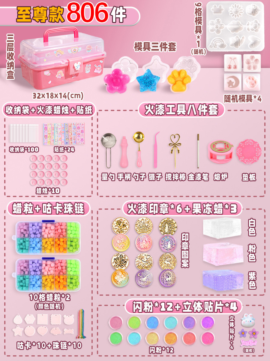 ⭐계량스푼⭐3색 파이어 페인트 젤리 왁스 [806개] 무료 3단 보관함 + 씰 +