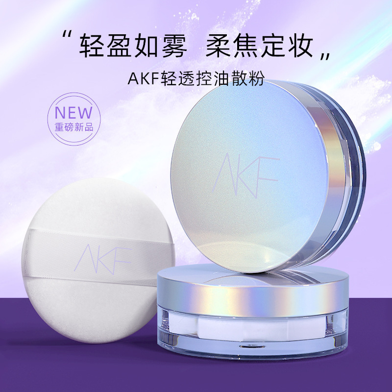AKF散粉新款官网定妆散粉防水防汗控油持久不易脱妆蜜粉饼正品批