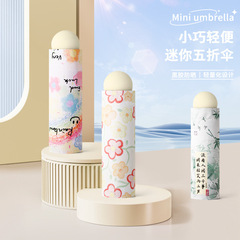 五つ折り傘かわいいアニメ携帯カプセル新中国式ミニ高級高颜値傘日除けロゴ晴傘