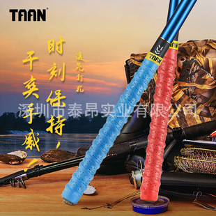 Tai Ang taan fishing rod wrapped handle with PU keel perforated sticky non-slip breathable sweat-absorbent handle with FH3055