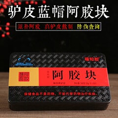 東阿本場阿胶鉄箱入り代代発阿胶片手作り阿胶餅原料ゴムロバ皮阿胶塊