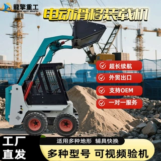 山猫同款属具快换电动滑移装载机 室内装修建筑工地 多功能搬运车