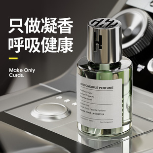 New Car Aromatherapy Accessible Luxury High-End Fragrance Perfume for Men and Women Long-Lasting Light Fragrance Car Cologne to Remove Odor