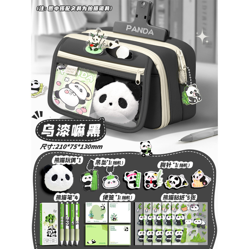 熊猫笔袋套装文具袋新款多功能文具盒套装小学生初中铅笔盒礼物2|undefined