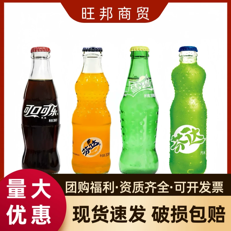 Coca-Cola 200ml стеклянная бутылка классическая старомодная кола спрайт Fanta летняя сетка красный газированный напиток