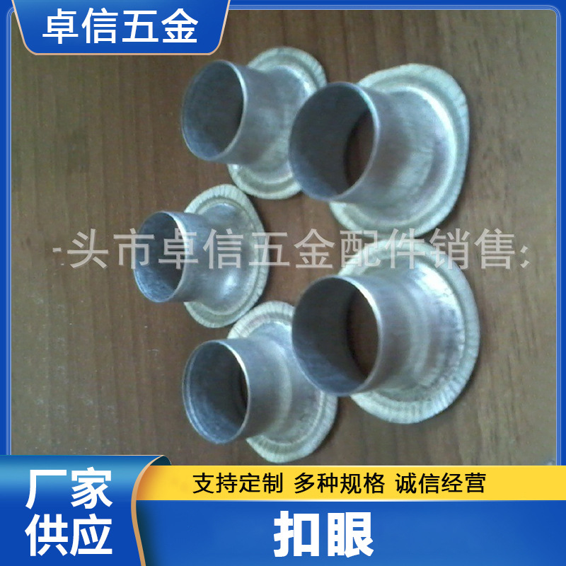 厂家供应棉被扣保温被扣眼棉门帘扣蓬圈白铁28#篷布扣