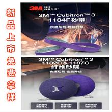 3M&trade; Cubitron&trade;�����մ�ɰ��1184F36+��ĥ���P�̼�ȥ���ڙC��