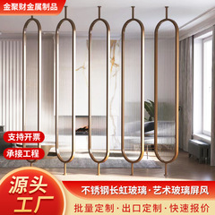 不锈钢长虹玻璃屏风客厅入户家用民宿隔断酒店KTV金属装饰遮挡墙