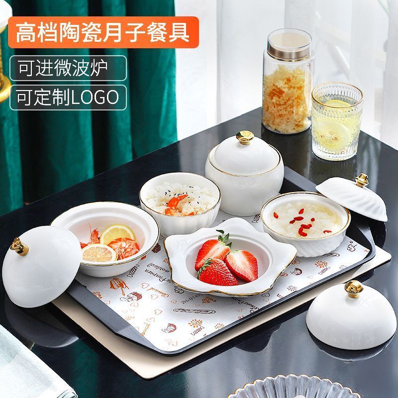 精致月子餐餐具月子餐具套装餐盘产妇月子碗汤盅月子中心专用餐具|undefined
