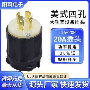 ��Ҏ���I���^NEMA L16-20P��ʽ�ĘO���^20A480V��ʽ���ɲ��^
