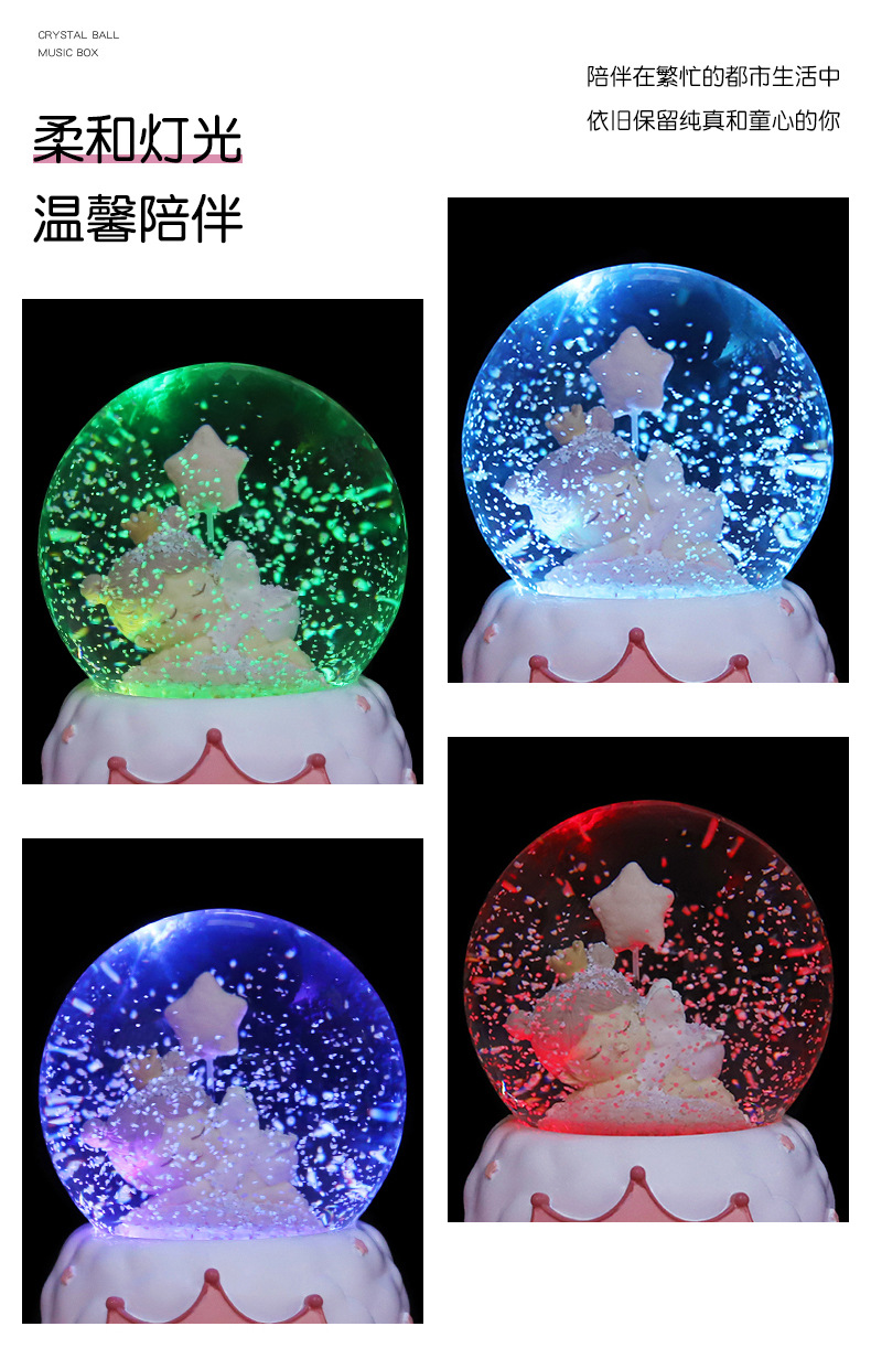 晚安宝贝水晶球_09.jpg