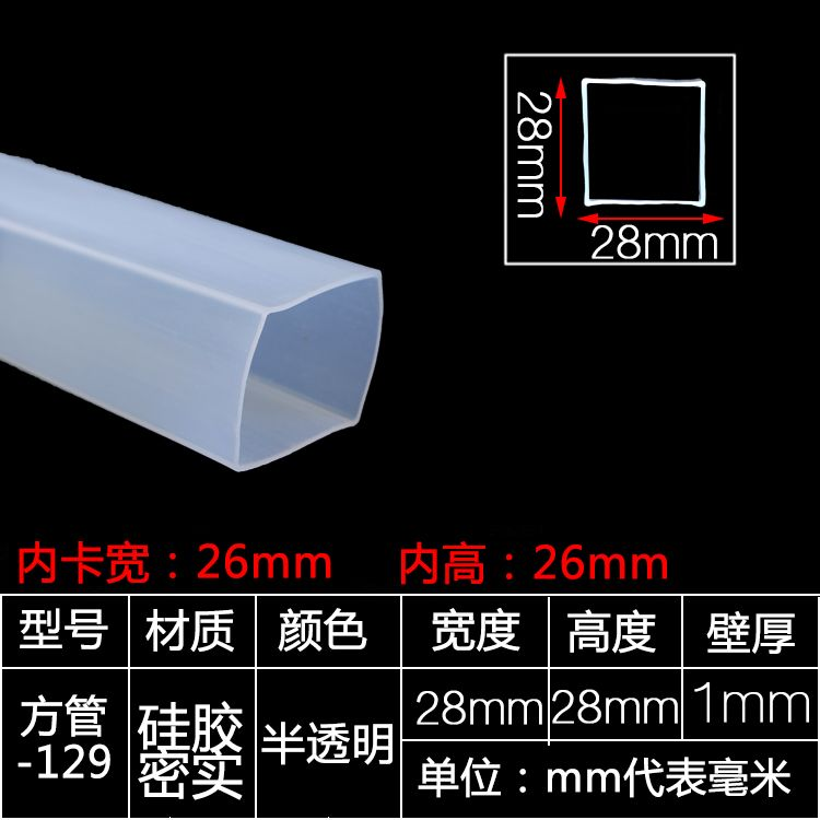 tira de sellado de tubo cuadrado resistente a altas temperaturas tira de silicona tira cuadrada hueca con agujero mecánico tira de goma anticolisión tira cuadrada de tubo plano
