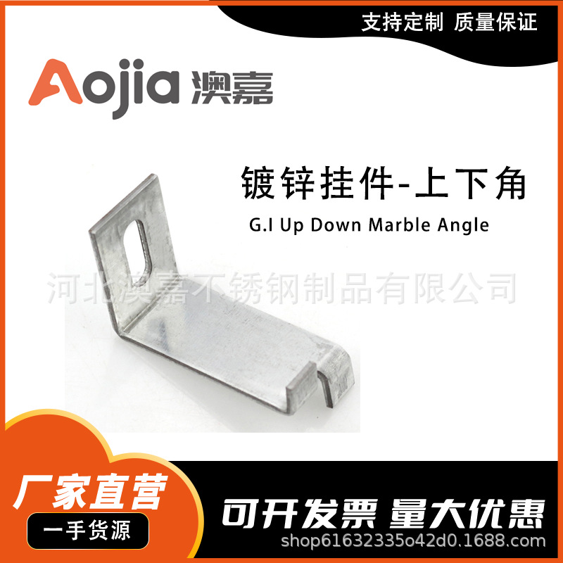 厂家直销联系客服幕墙干挂角码L型上下角双下角镀锌幕墙干挂件