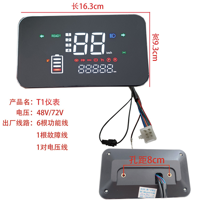 Electric Vehicle Meter Suitable: Xiao Gui Other vehicle instruments - t1-meter-48v-60v-72v-universal