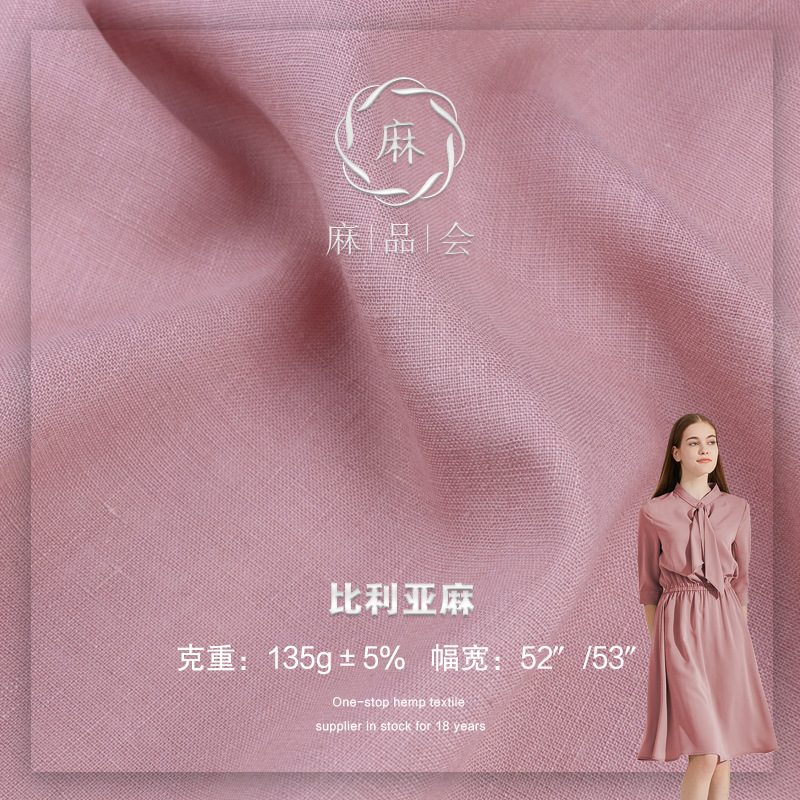 Tela de lino puro de 135g, tejido liso para vestidos, pantalones y ropa, tela de lino teñida con hilo.