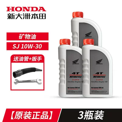 for Sundiro Honda motorcycle: Gasoline Engine Oil - tmall-authorizedsj-10w-303-packincludes-oil-hose-wrench-and-spanner