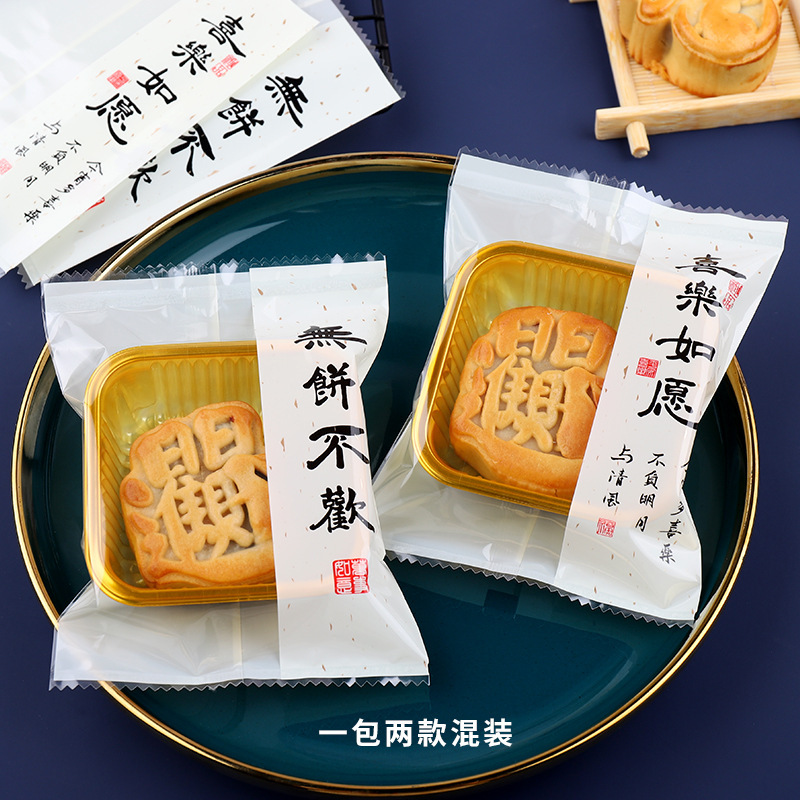 2025新款月饼包装袋中国风蛋黄酥机封袋冰皮流心五仁月饼袋子批发|undefined