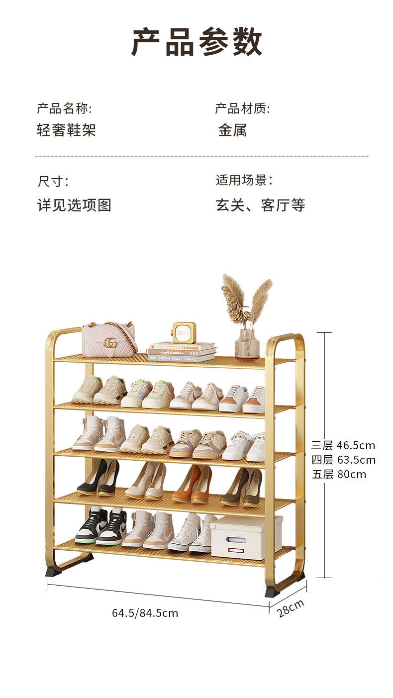 金色轻奢鞋架-详情 (12).jpg
