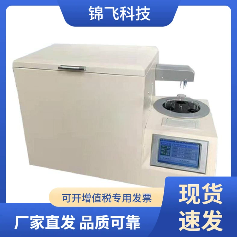 Изоляционное масло Аналитический прибор автоматический водорастворимый кислотный измеритель трансформаторное масло Водорастворимый кислотный тестер оборудование