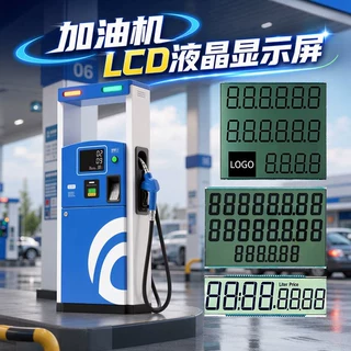 加油机LCD液晶显示屏定制320*240宽温工业级加气机仪表屏来图开模