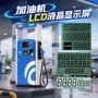 工业级宽温定制lcd显示屏
