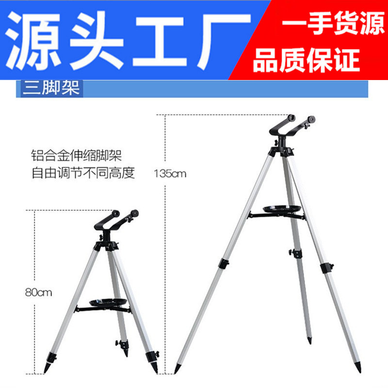 天文望远镜76700或70076型号U型架三脚架托盘链接杆配件望远镜