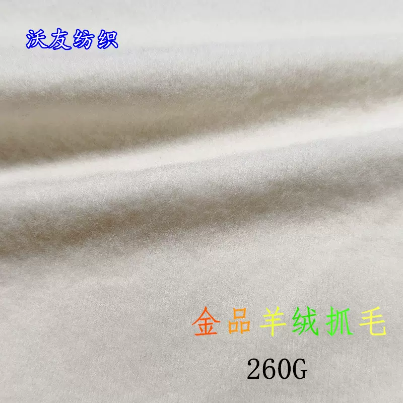 金品羊绒抓毛布料呢绒双面发热腈纶服装针织布秋冬长袖打底衫面料