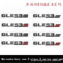 ���ñ���E260L E300L���� E43S E53S E63S��װ�󳵱�����ĸӢ�ı�