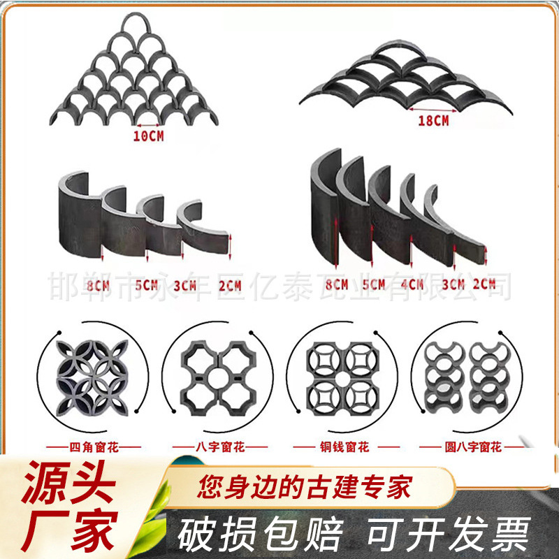 亿泰厂家镂空隔断装饰瓦条仿古立瓦小瓦条仿古装饰铺地瓦量大价优