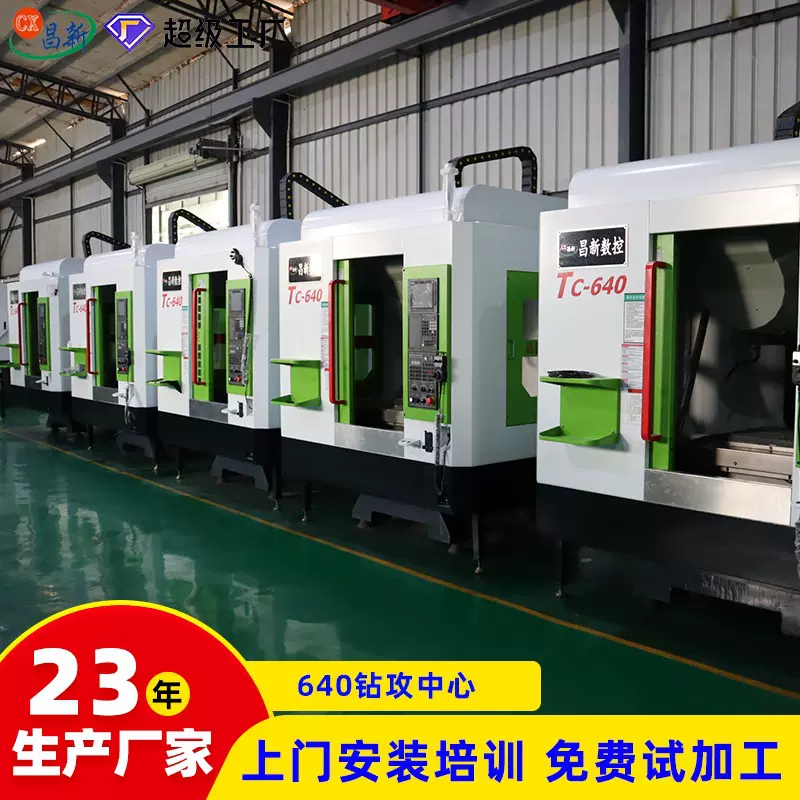 T6钻攻机 数控机床CNC立式钻攻中心640 金属切削机CNC
