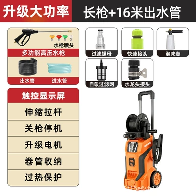 Car washing machine use, 220v/110v, with an extendable - touch-control-pressure-regulating-model-long-gun-16m-water-outlet-pipe-foam-pot