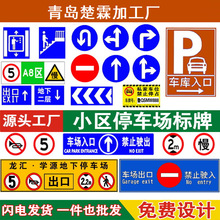 小区导向牌地下停车场龙门牌通用车位号码牌地下车库安全标识牌