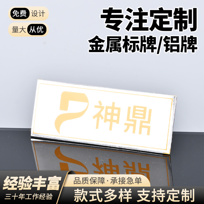 不锈钢金属标牌卫生间警示标识牌公共场所提示牌加工腐蚀铭牌定制
