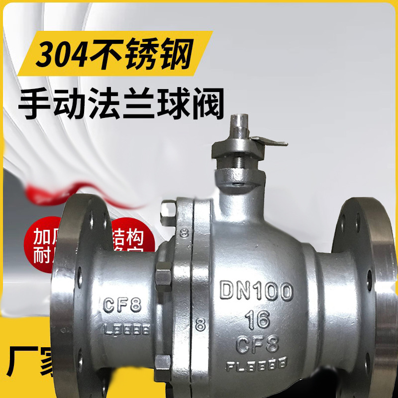 304�����Q41F-16P�����򷧹��������ֶ����ط�DN50DN200