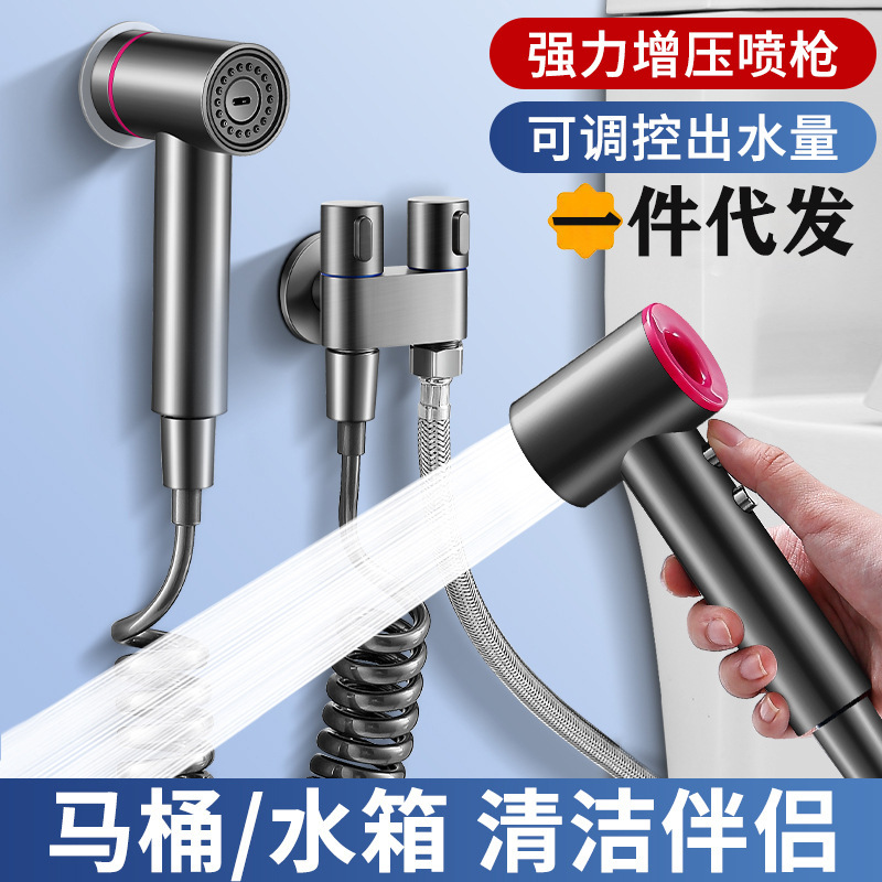 Toilet Flushing Spray Gun Faucet Bidet Nozzle Toilet Bathroom Flushing Gun Companion High Pressure Booster Household