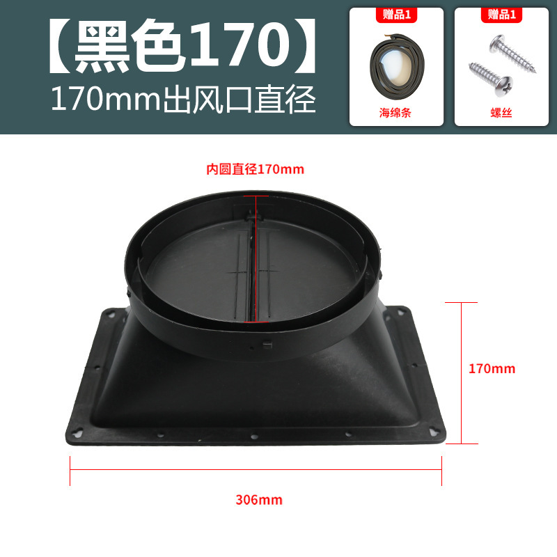 レンジフード空気出口逆止弁排気管ベース逆止弁 150/160/180 キッチンとバスルームのアクセサリー卸売|undefined