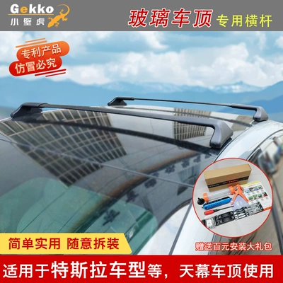 Gaizhuang – Panoramic Sunroof Glass Luggage Rack