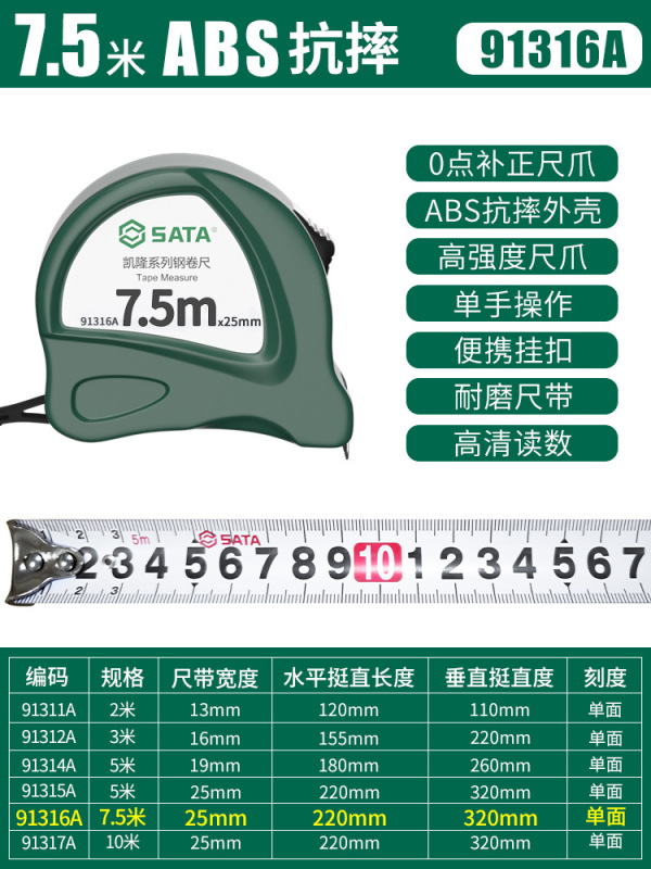 Shida プレミアム巻尺 5 メートル定規高精度耐摩耗性スチール巻尺厚く硬化したボックス定規 2/3/7.5/ 10m|undefined